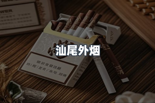 越南香烟系列